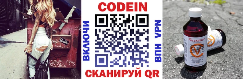 Кодеин напиток Lean (лин)  где продают наркотики  Очёр 