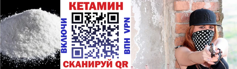 КЕТАМИН VHQ  наркошоп  mega зеркало  Очёр 