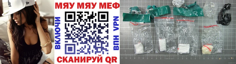 МЕФ мяу мяу  Очёр 